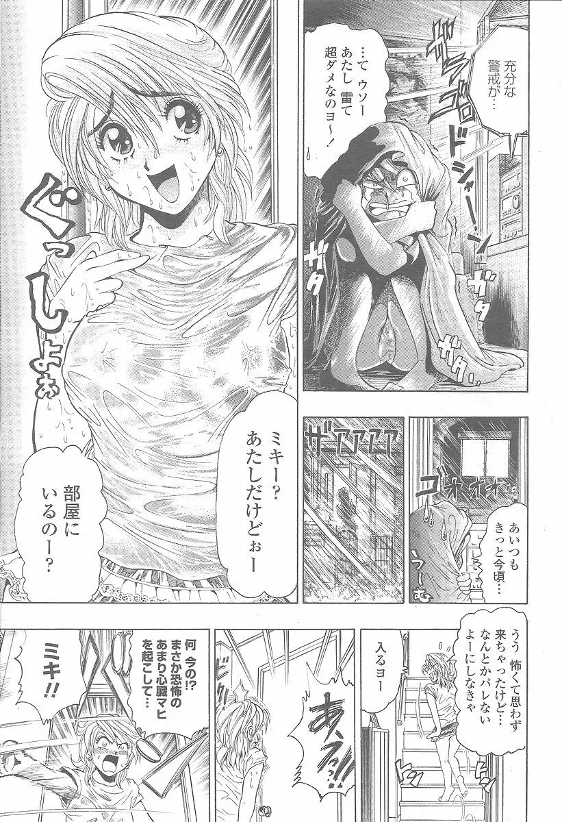 COMIC 桃姫 2005年12月号 353ページ