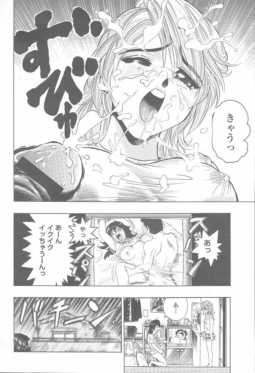 COMIC 桃姫 2005年12月号 354ページ