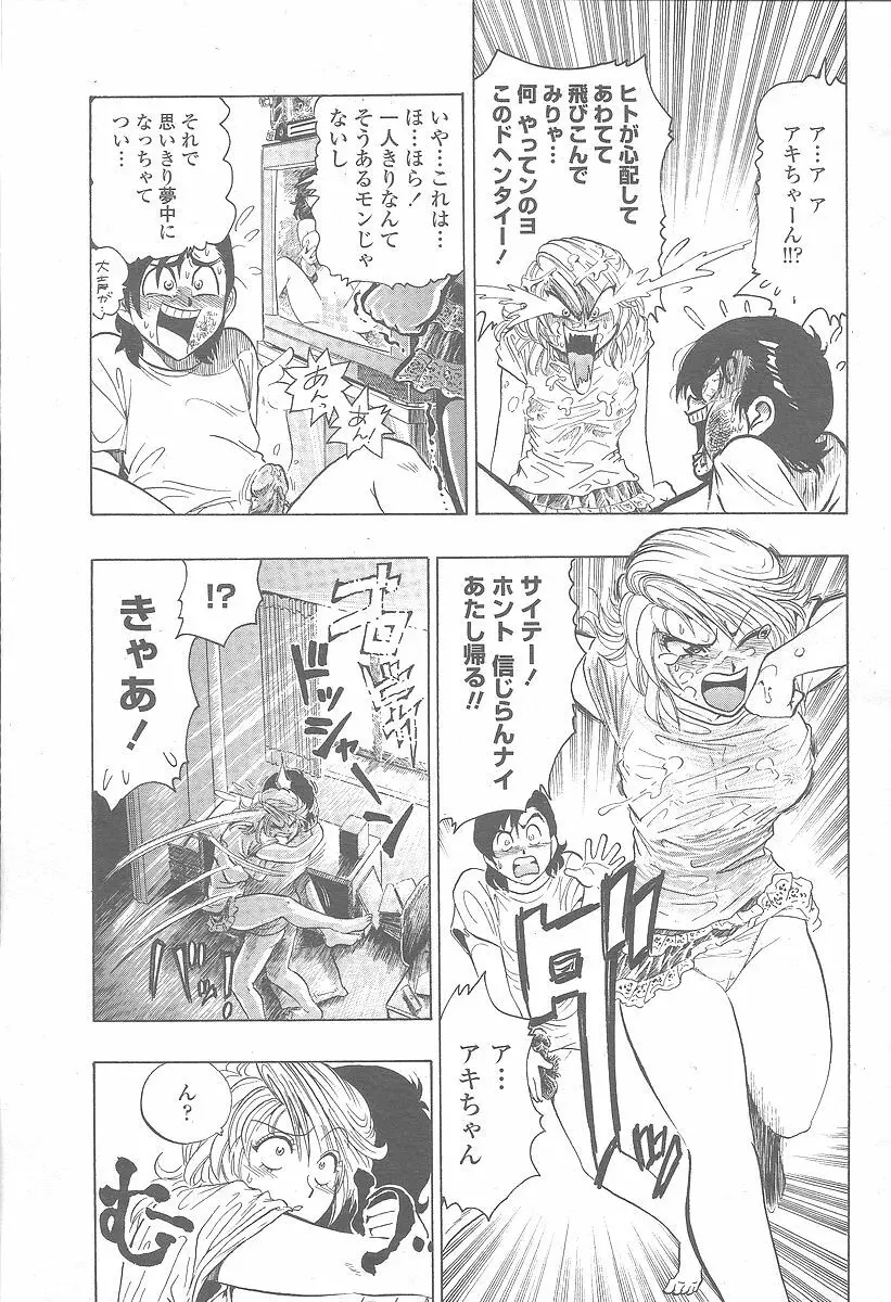 COMIC 桃姫 2005年12月号 355ページ