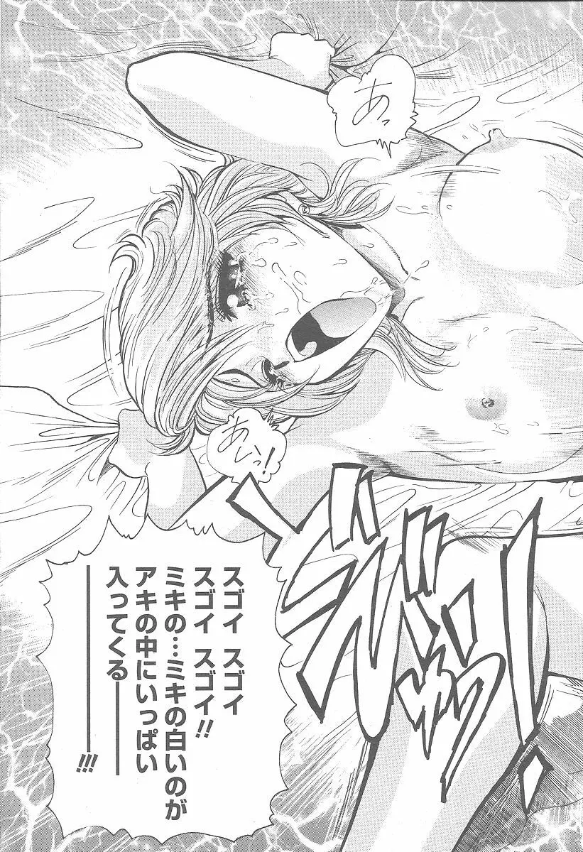 COMIC 桃姫 2005年12月号 363ページ
