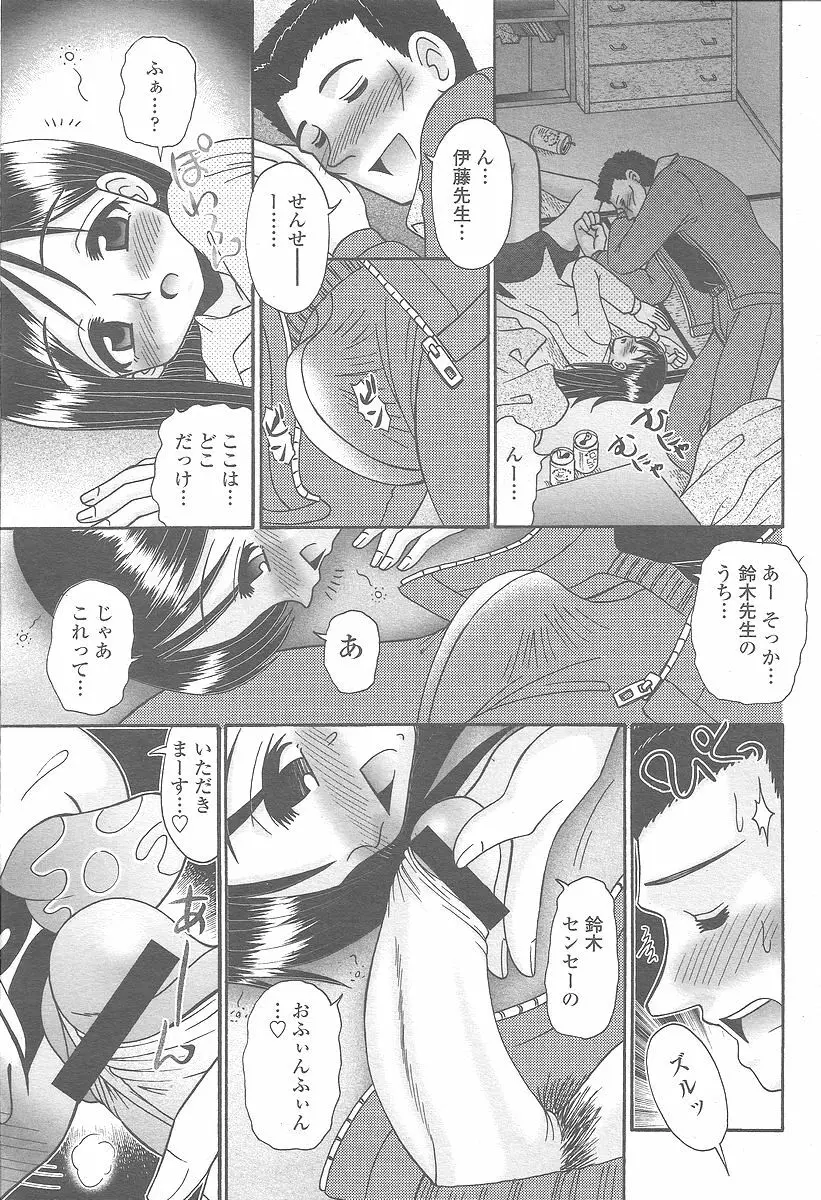 COMIC 桃姫 2005年12月号 373ページ