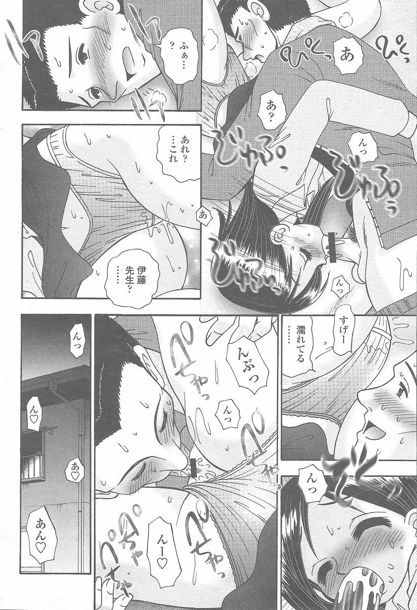 COMIC 桃姫 2005年12月号 374ページ