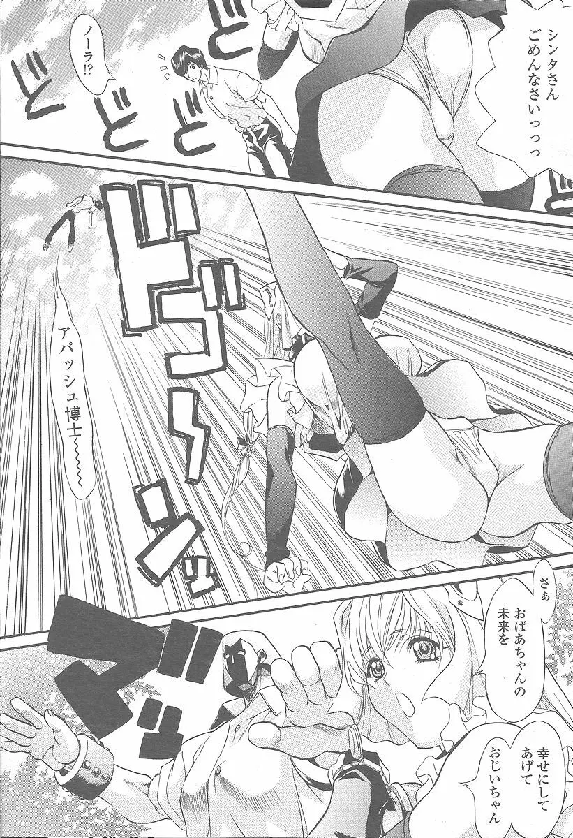 COMIC 桃姫 2005年12月号 399ページ