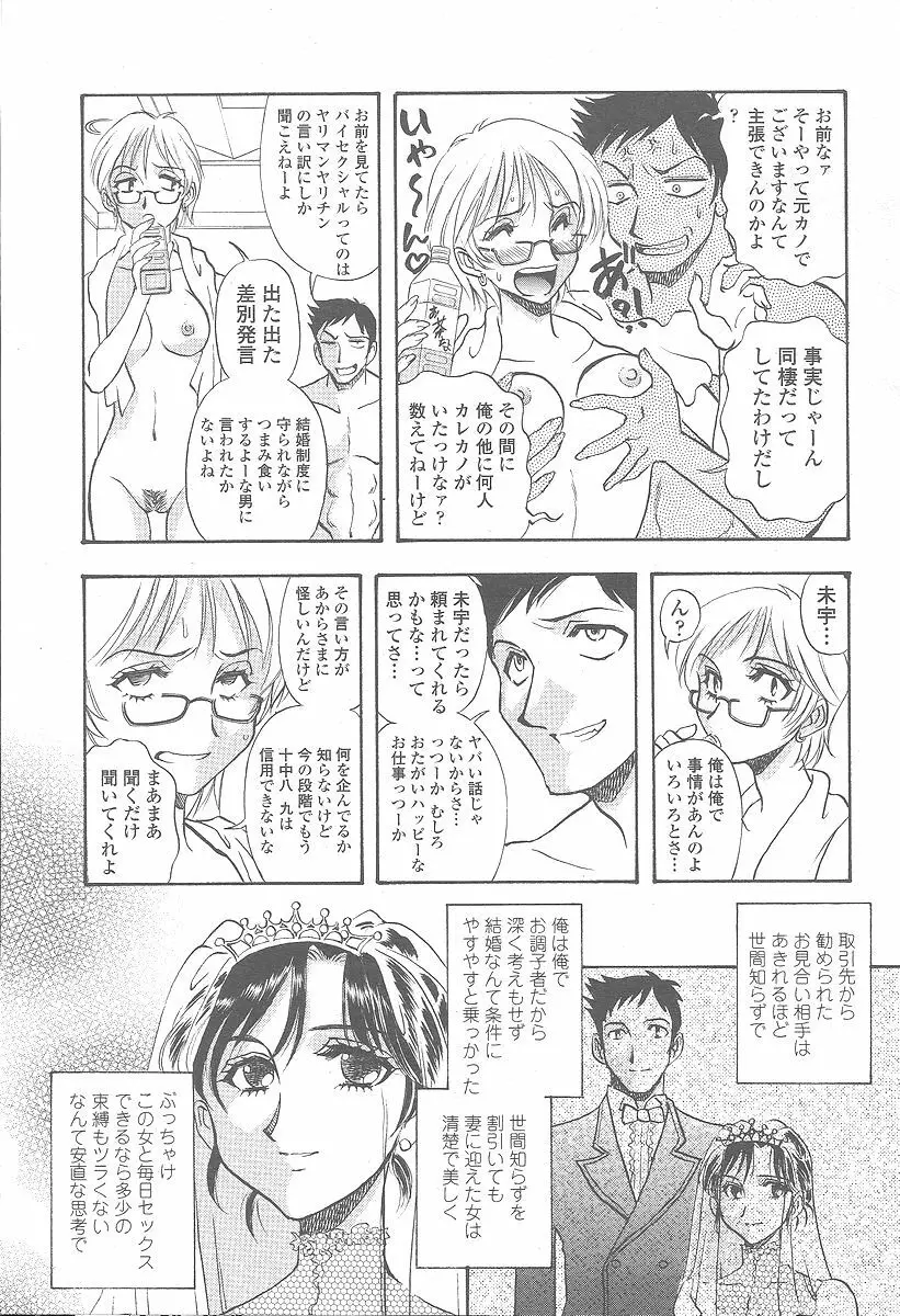 COMIC 桃姫 2005年12月号 419ページ