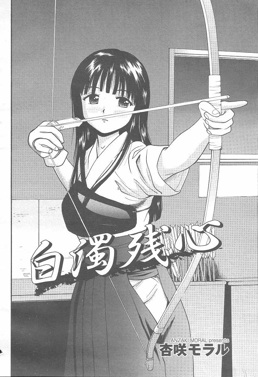 COMIC 桃姫 2005年12月号 432ページ