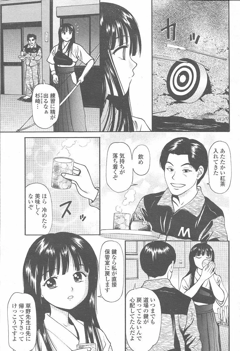 COMIC 桃姫 2005年12月号 433ページ