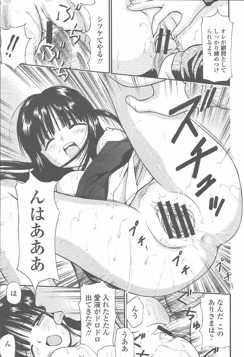 COMIC 桃姫 2005年12月号 443ページ