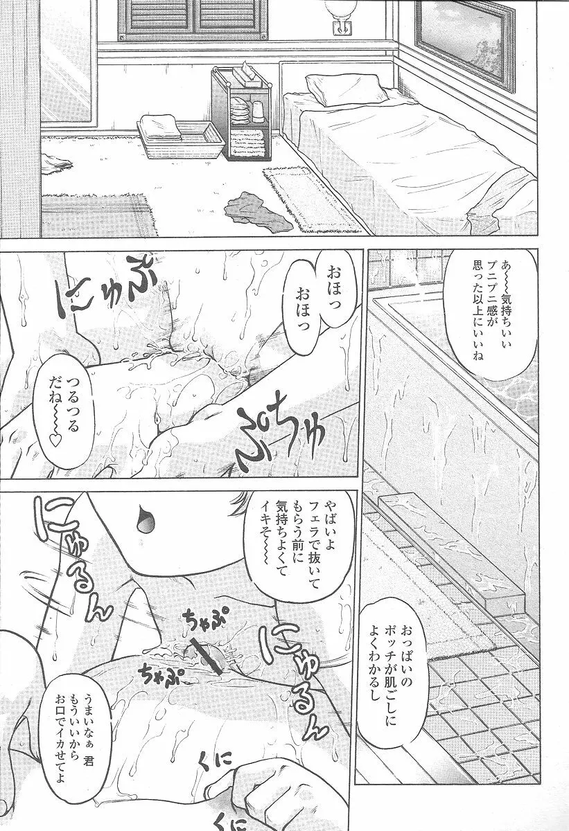 COMIC 桃姫 2005年12月号 447ページ