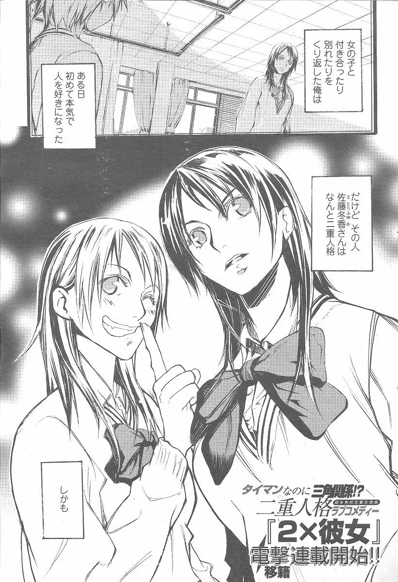 COMIC 桃姫 2005年12月号 467ページ