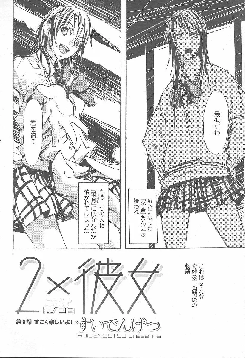 COMIC 桃姫 2005年12月号 468ページ