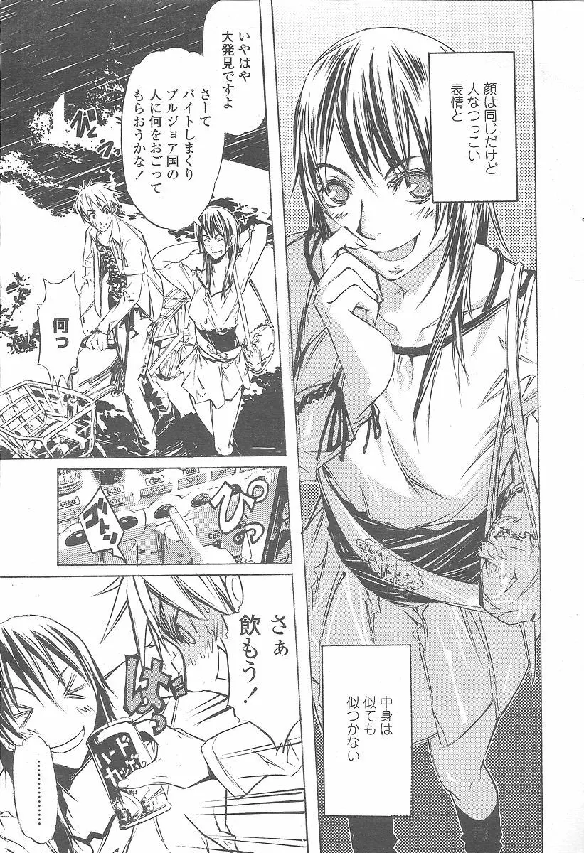 COMIC 桃姫 2005年12月号 473ページ