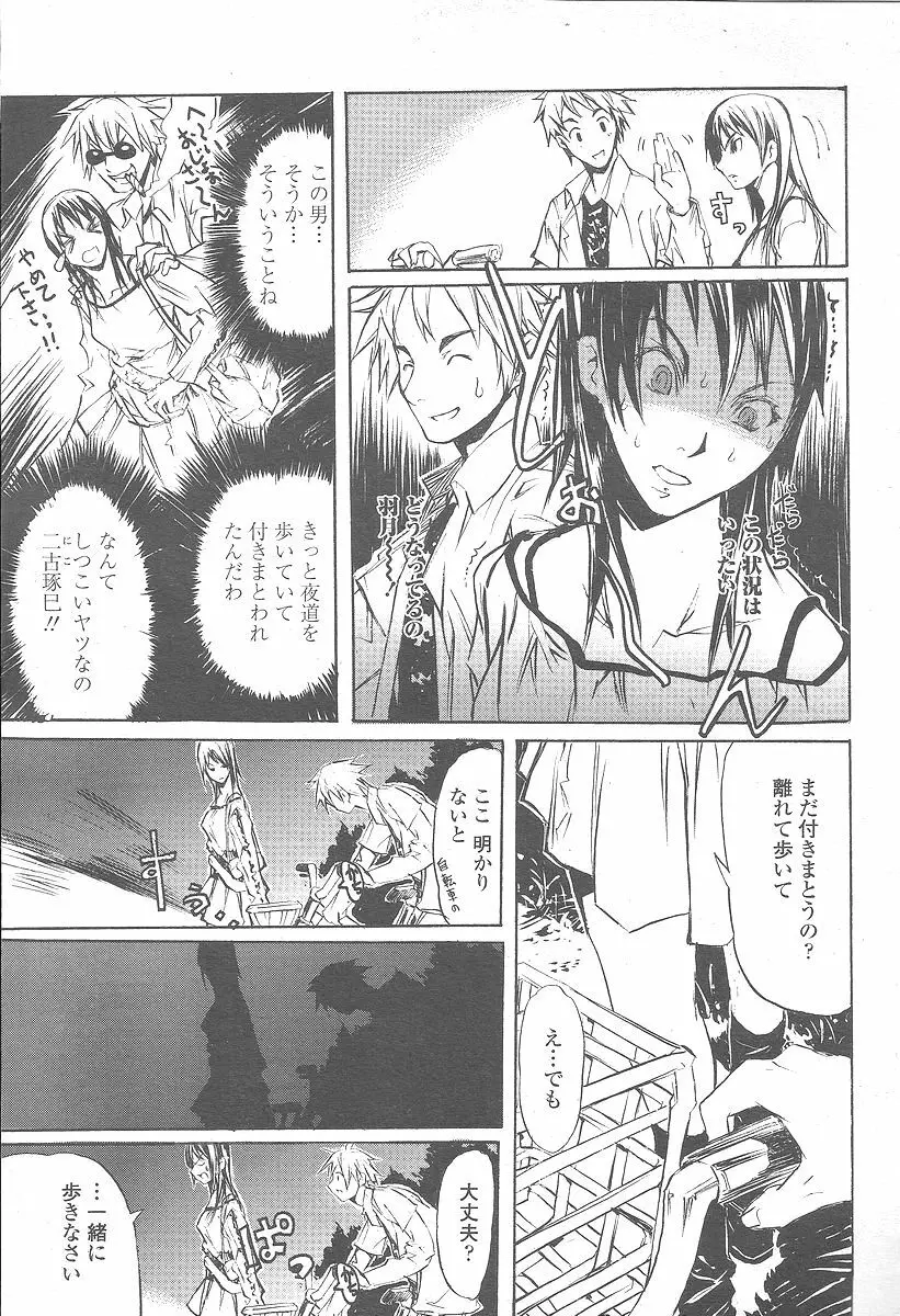COMIC 桃姫 2005年12月号 479ページ