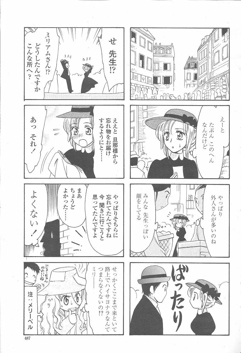 COMIC 桃姫 2005年12月号 489ページ