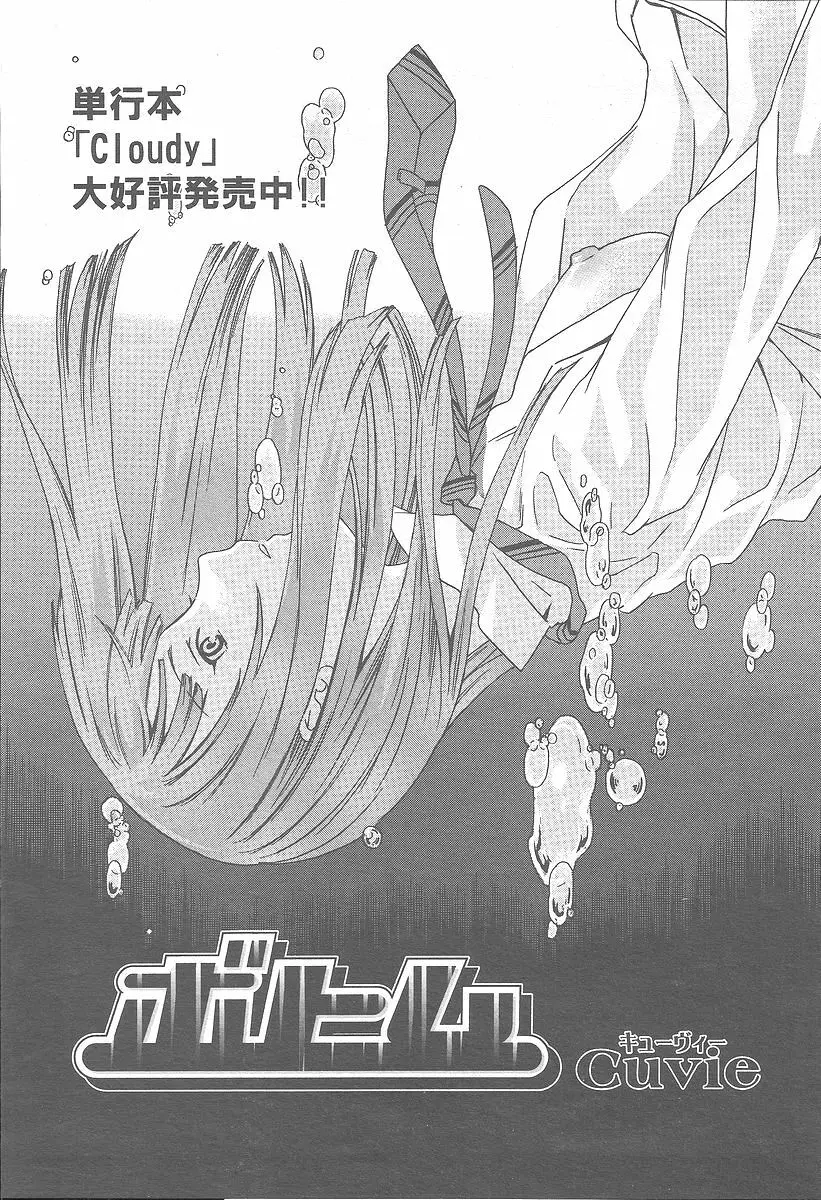 COMIC 桃姫 2005年12月号 49ページ