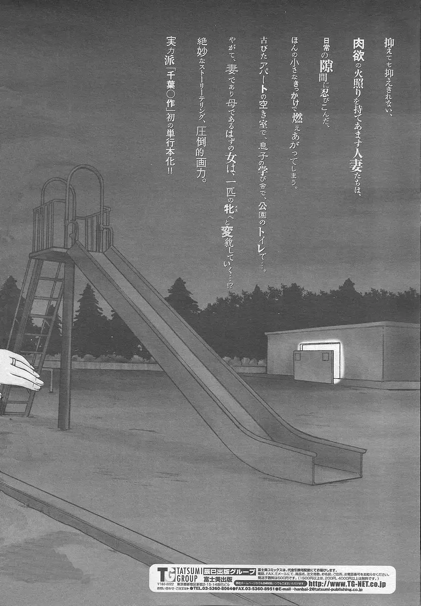 COMIC 桃姫 2005年12月号 496ページ