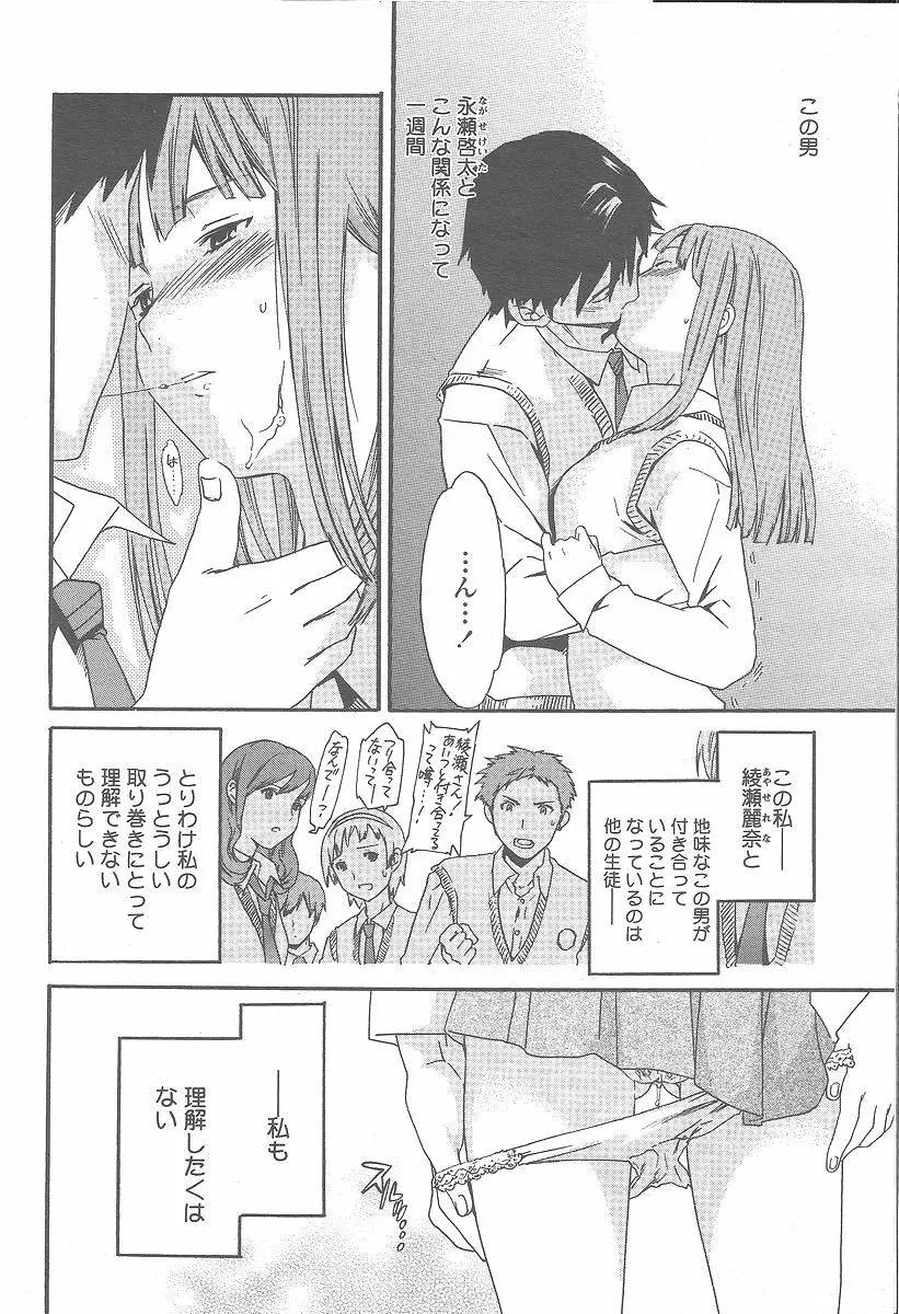COMIC 桃姫 2005年12月号 50ページ