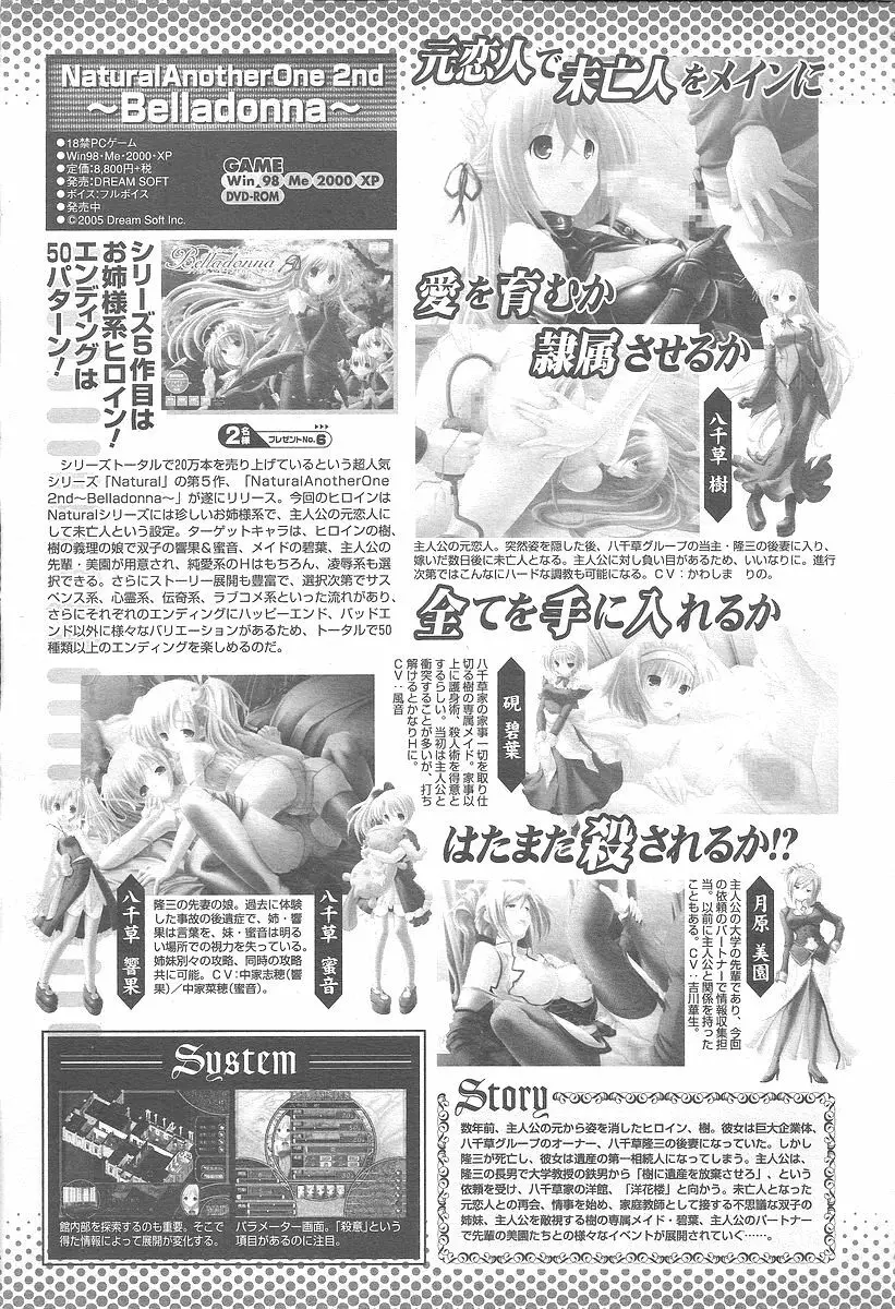 COMIC 桃姫 2005年12月号 503ページ