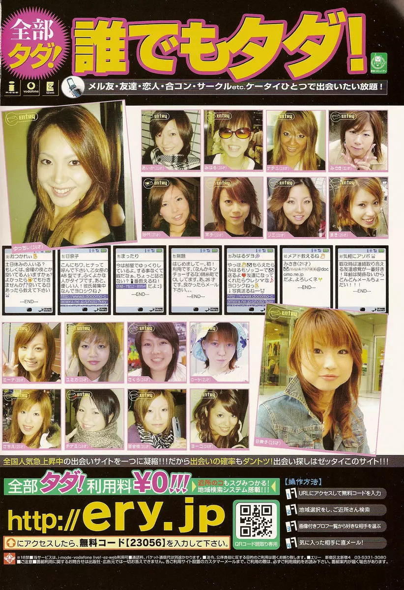 COMIC 桃姫 2005年12月号 507ページ