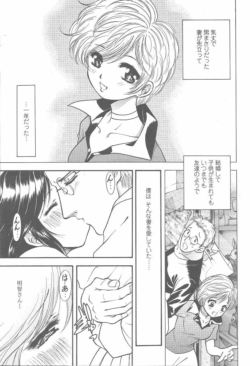 COMIC 桃姫 2005年12月号 69ページ