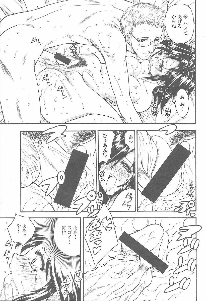 COMIC 桃姫 2005年12月号 79ページ