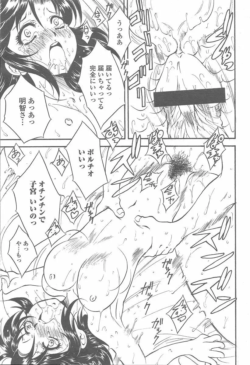 COMIC 桃姫 2005年12月号 81ページ