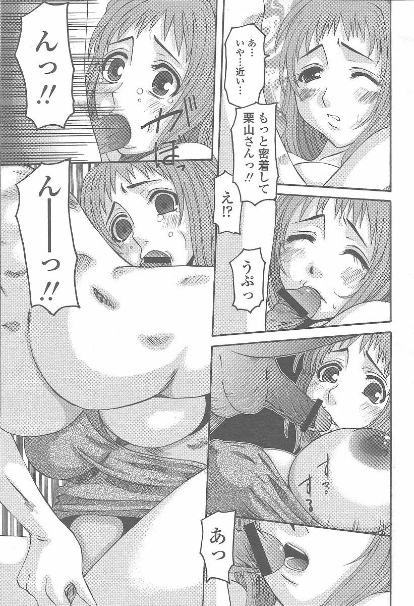 COMIC 桃姫 2005年12月号 89ページ