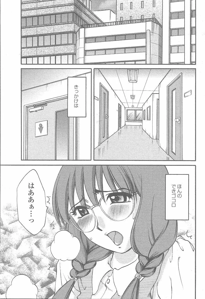COMIC 桃姫 2005年12月号 99ページ
