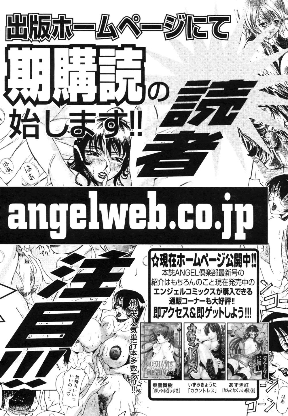 COMIC Angel Club Special 261ページ