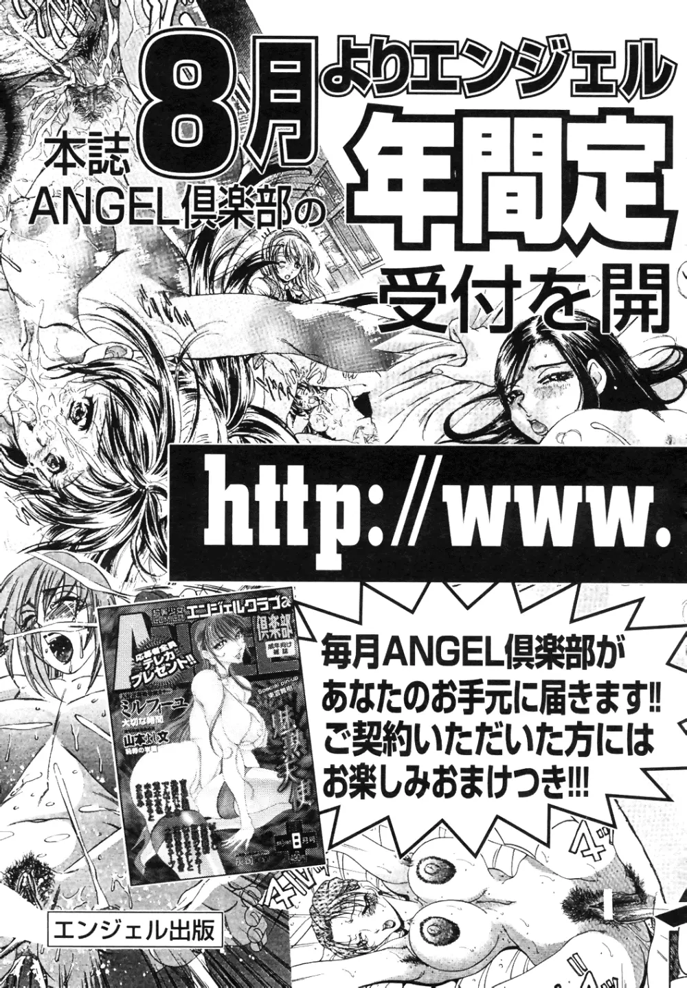 COMIC Angel Club Special 262ページ