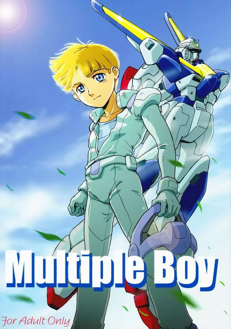 Multiple Boy 1ページ