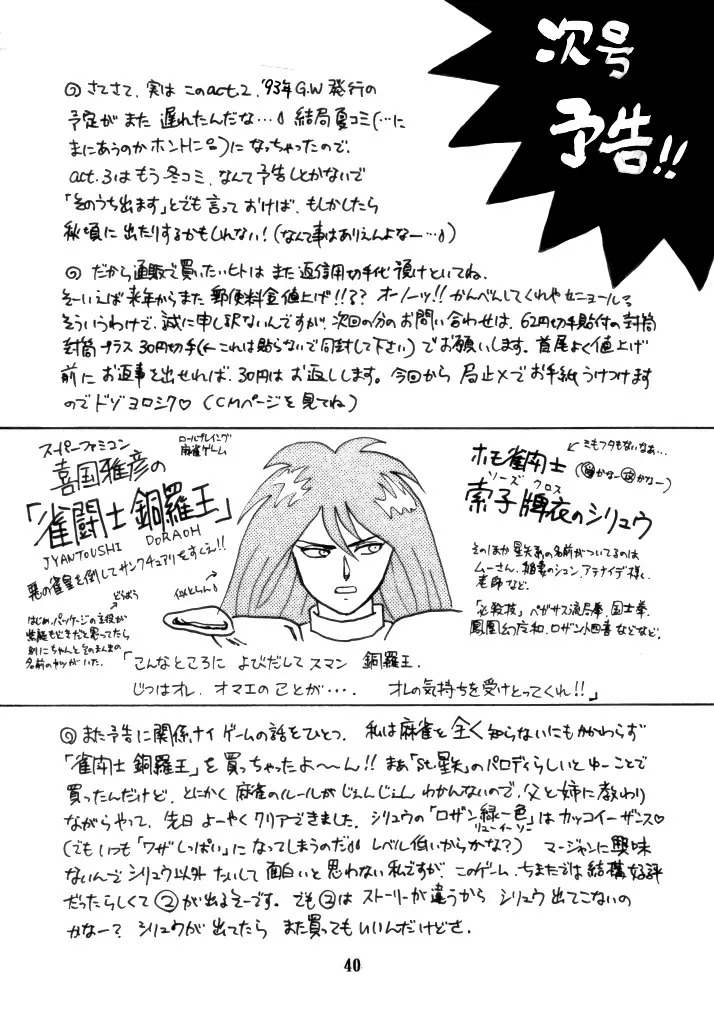 無敵美少女紫龍ちゃん 1～3総集編 71ページ
