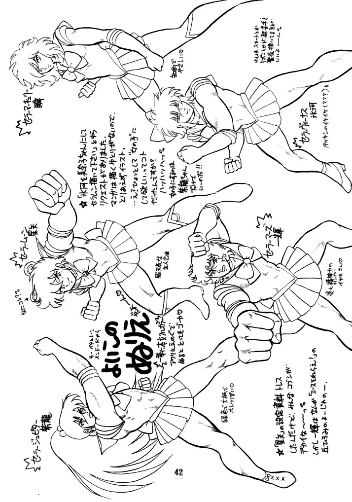 無敵美少女紫龍ちゃん 1～3総集編 73ページ
