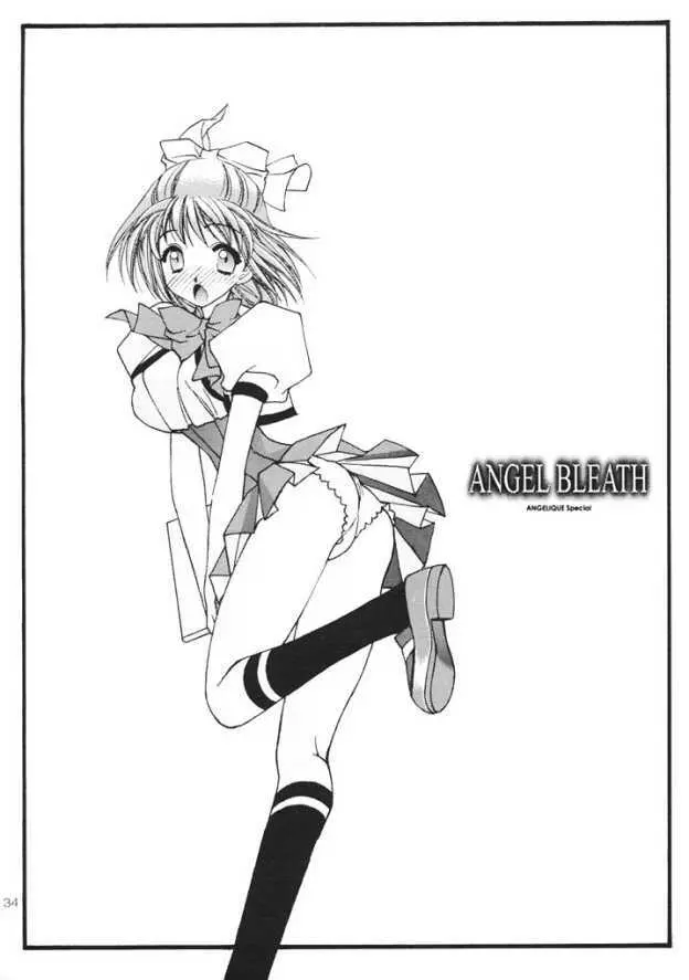 ANGEL BLEATH 33ページ