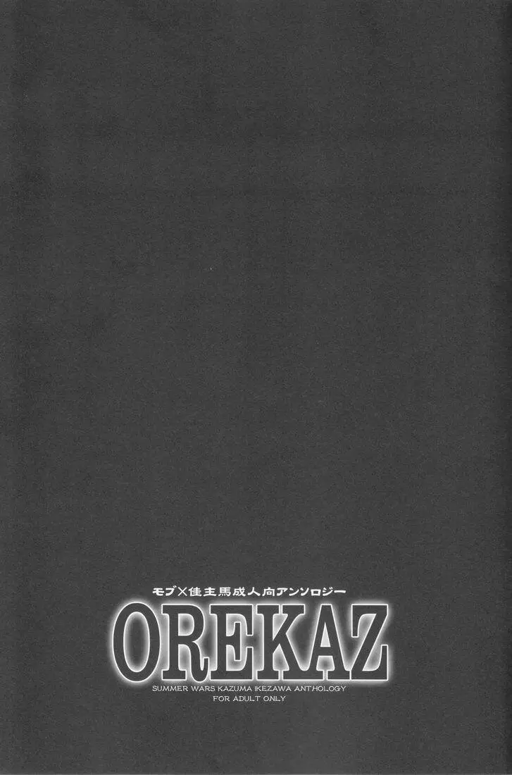 Anthology- Orekaz 5ページ