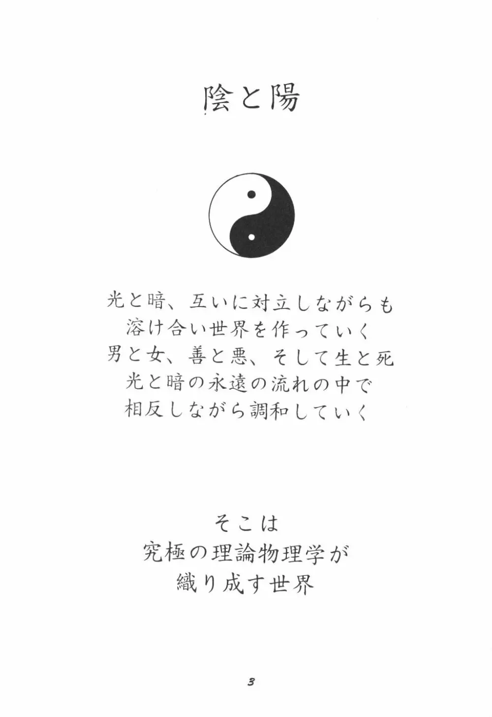 (C50) [スタジオぼくさぁ (嶌隆 , 貴) HO HE TO 13 (新世紀エヴァンゲリオン) 2ページ