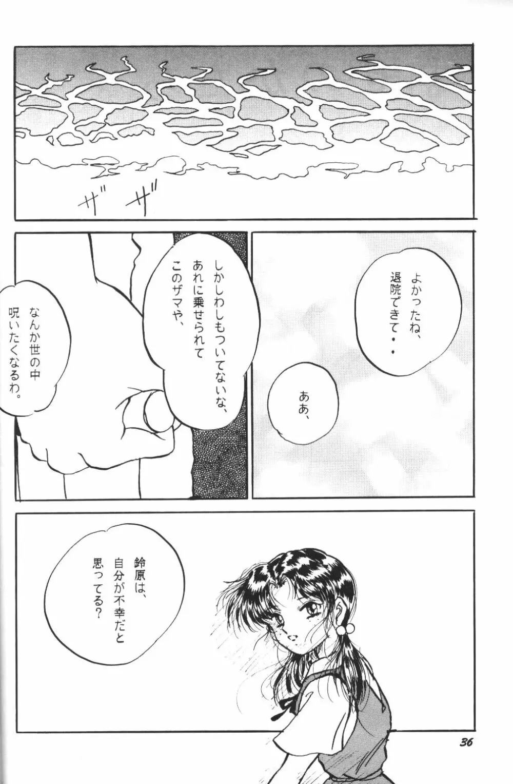 (C50) [スタジオぼくさぁ (嶌隆 , 貴) HO HE TO 13 (新世紀エヴァンゲリオン) 35ページ