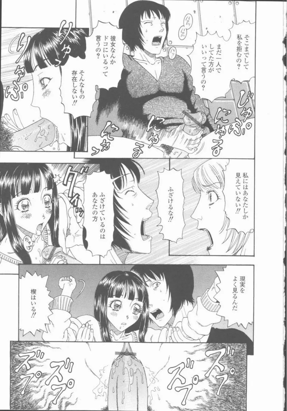 淫亂少女人形飼育 ロリータ・ドール 153ページ
