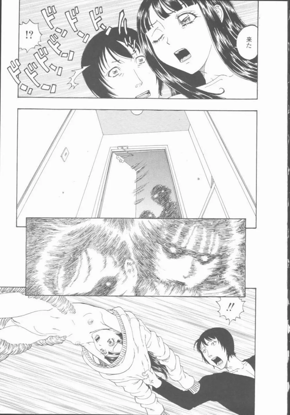淫亂少女人形飼育 ロリータ・ドール 159ページ