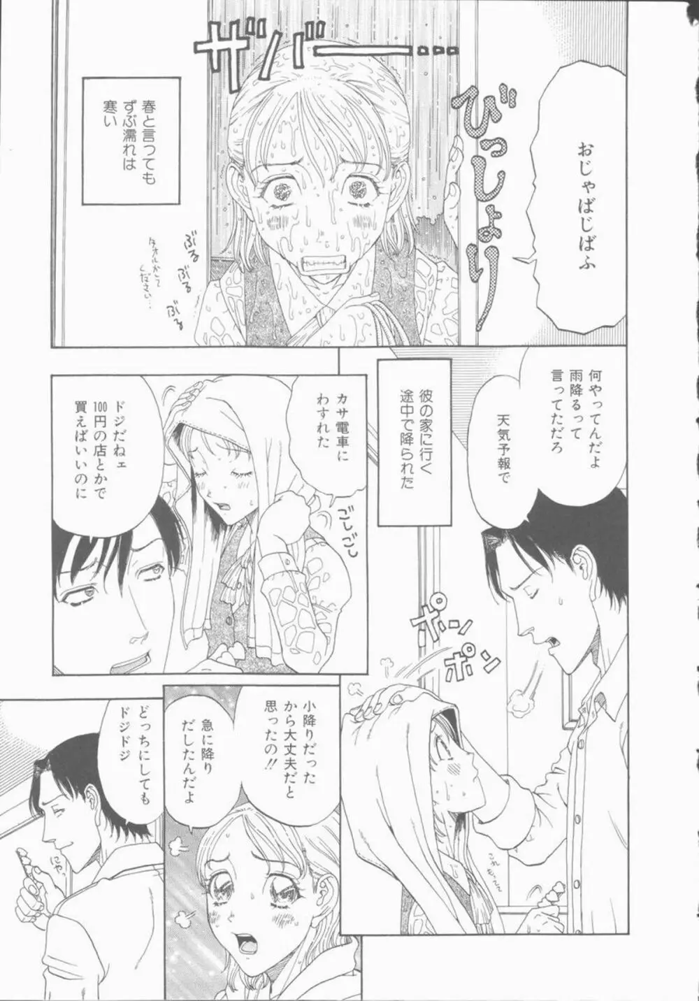 淫亂少女人形飼育 ロリータ・ドール 43ページ