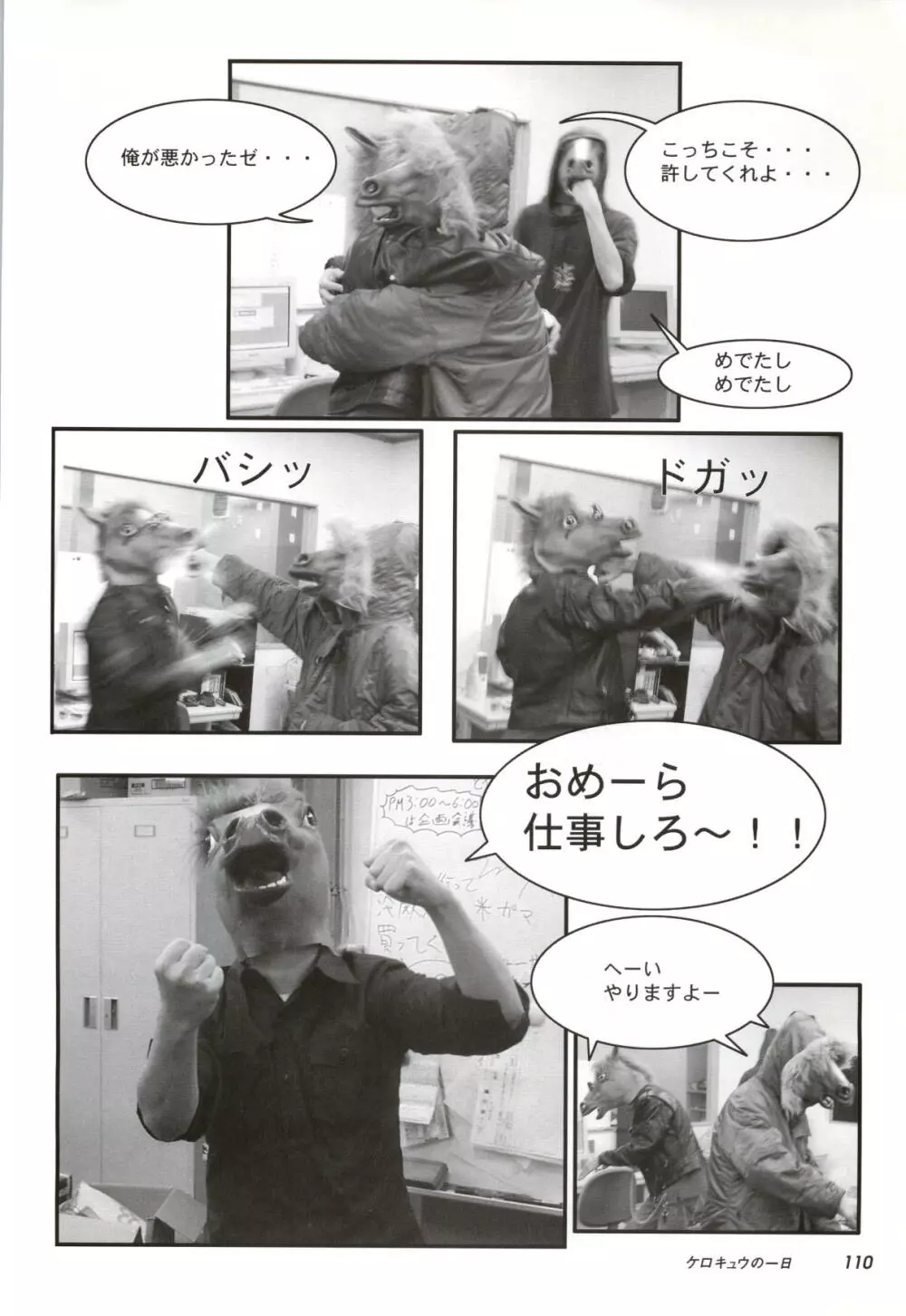 終ノ空 CG&原画集 111ページ