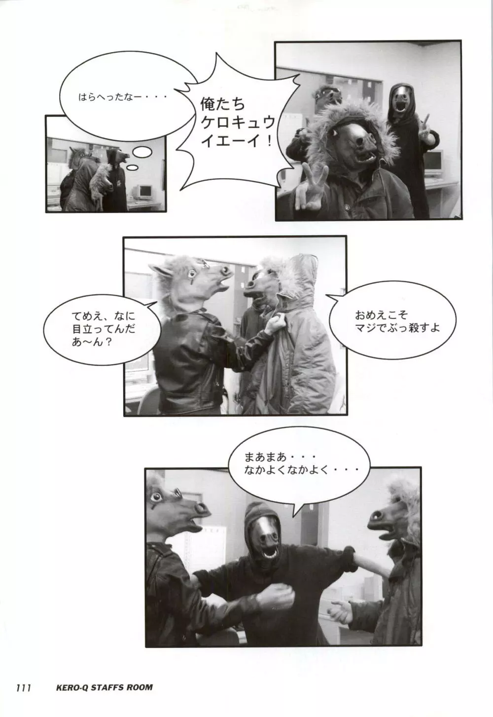 終ノ空 CG&原画集 112ページ