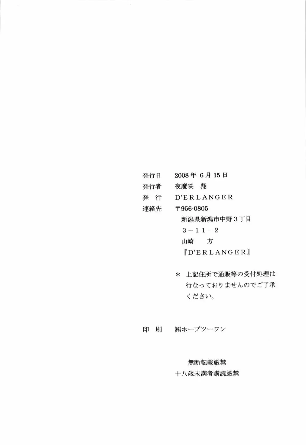 Yamamoto gentei. 17ページ