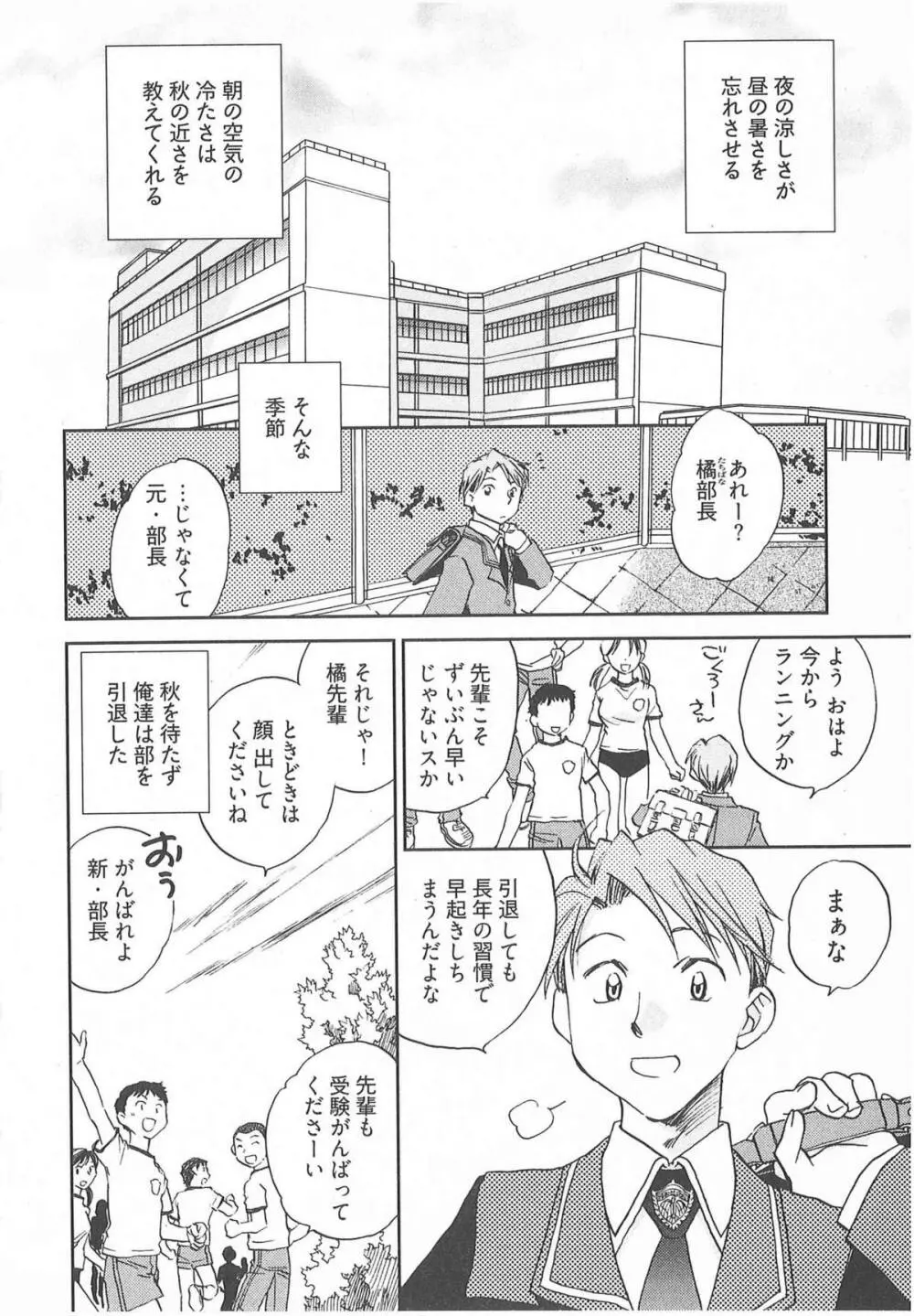 大正ヲトメ花壇 119ページ