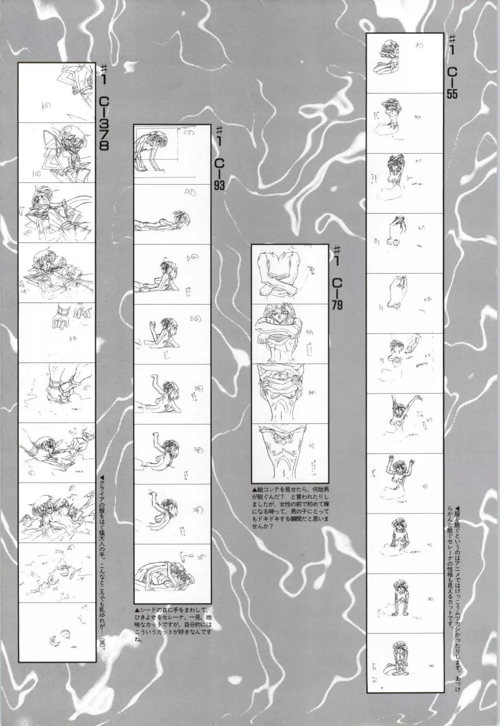 闘神都市II―Original animation video 90ページ