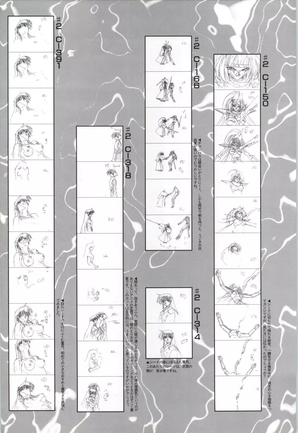 闘神都市II―Original animation video 92ページ
