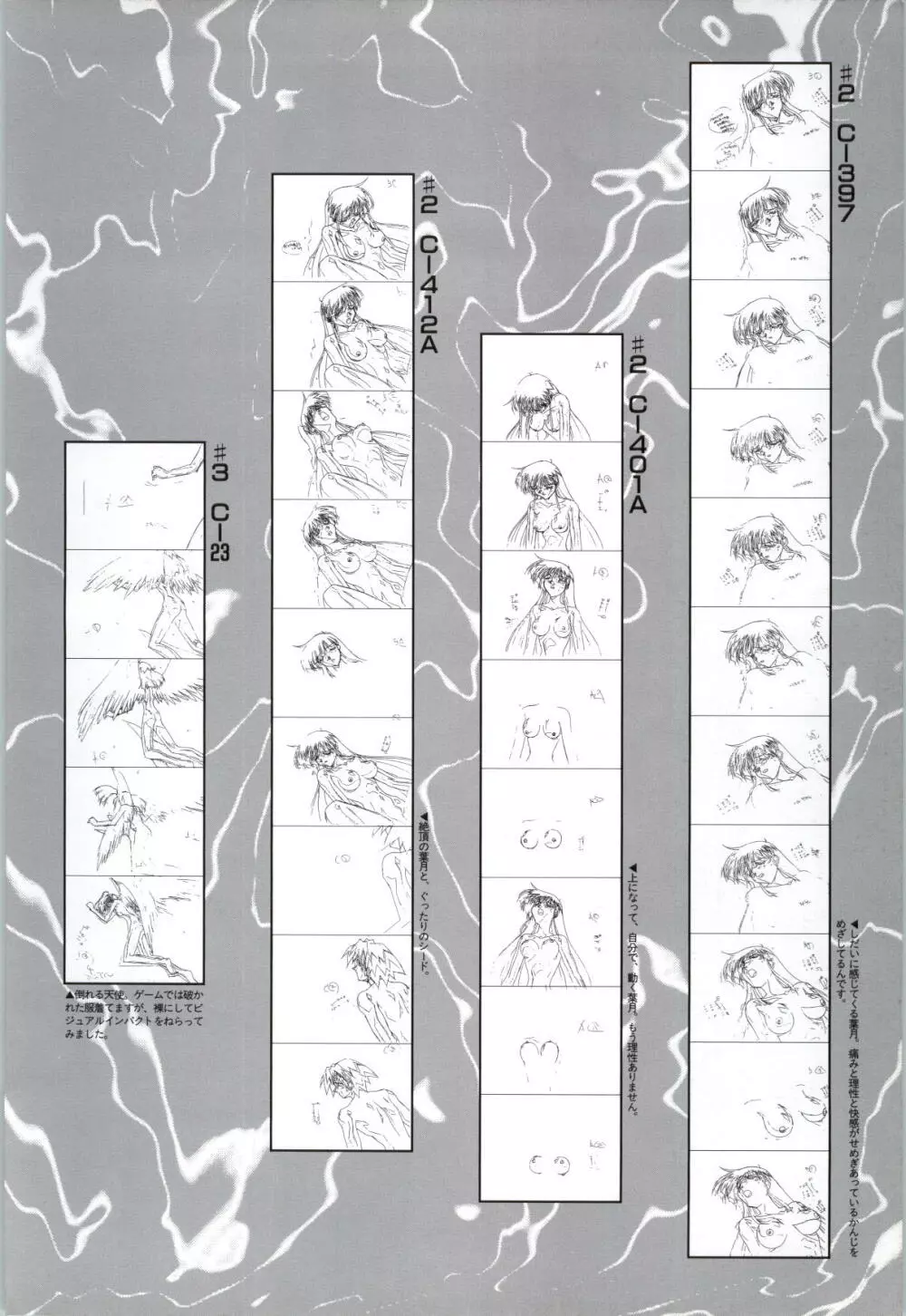 闘神都市II―Original animation video 93ページ