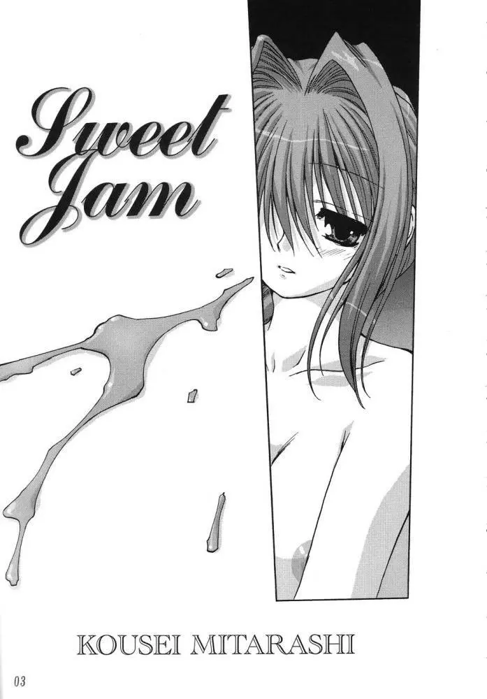 Sweet Jam 2ページ