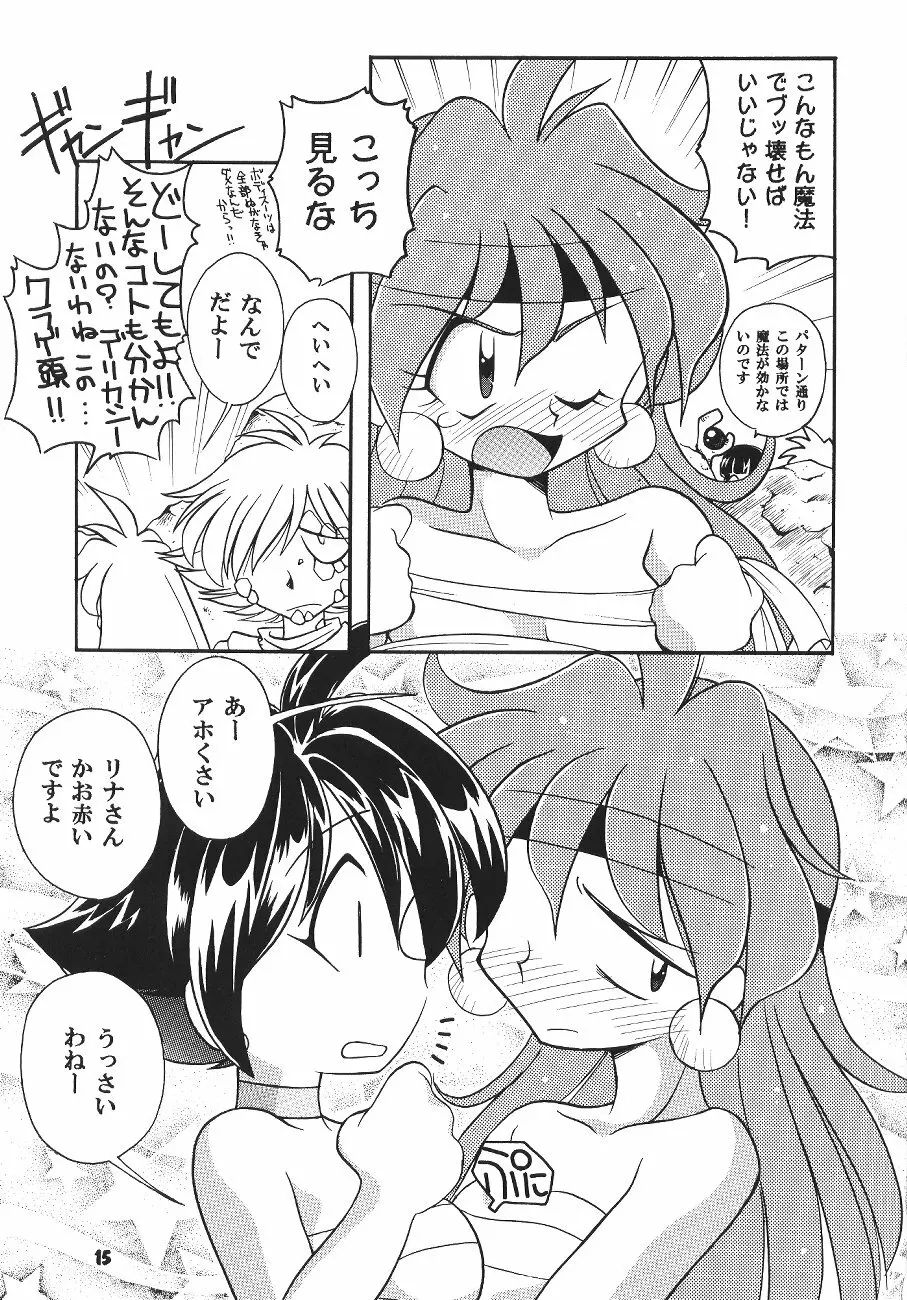 豺 VOL.4 14ページ