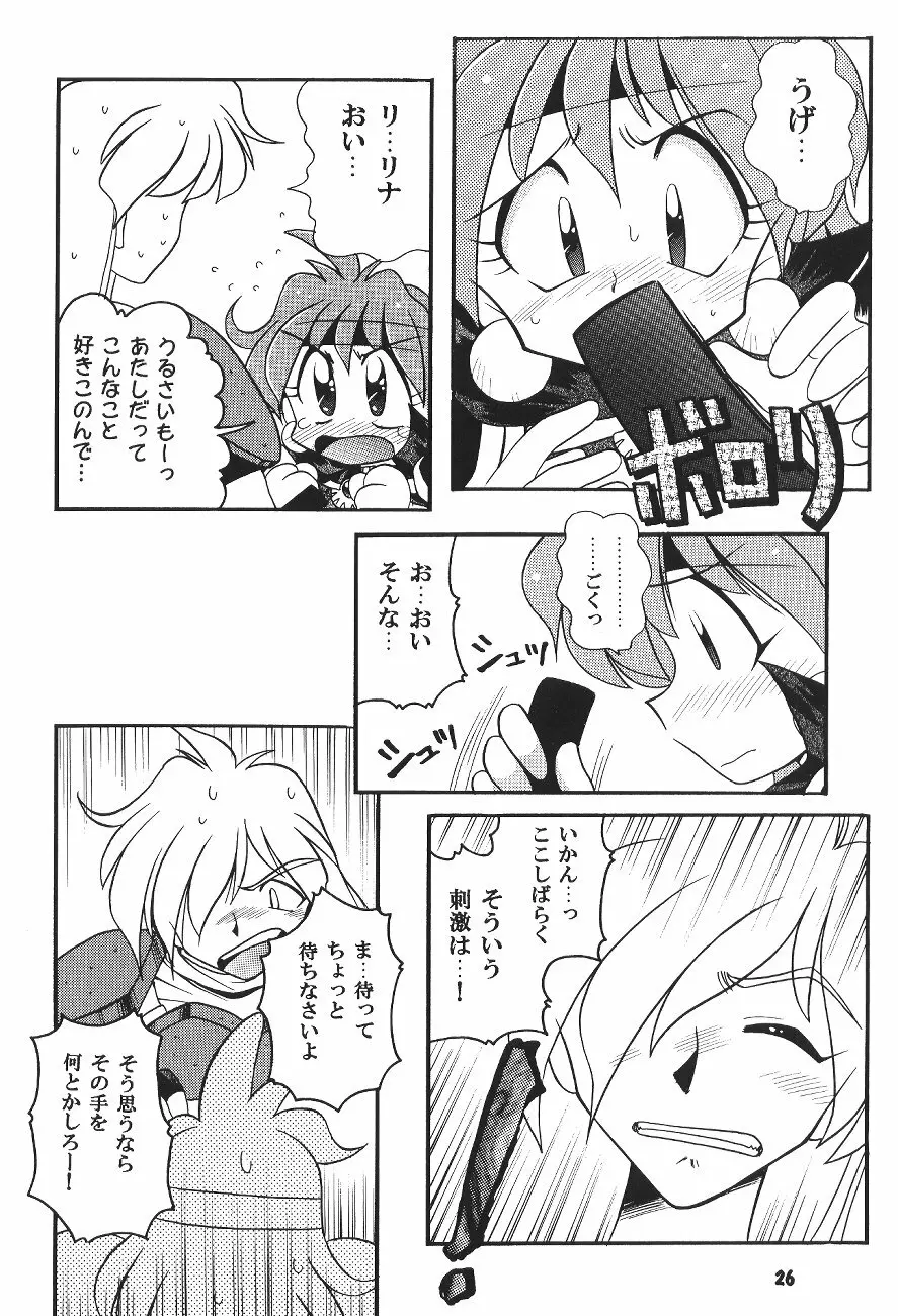 豺 VOL.4 25ページ