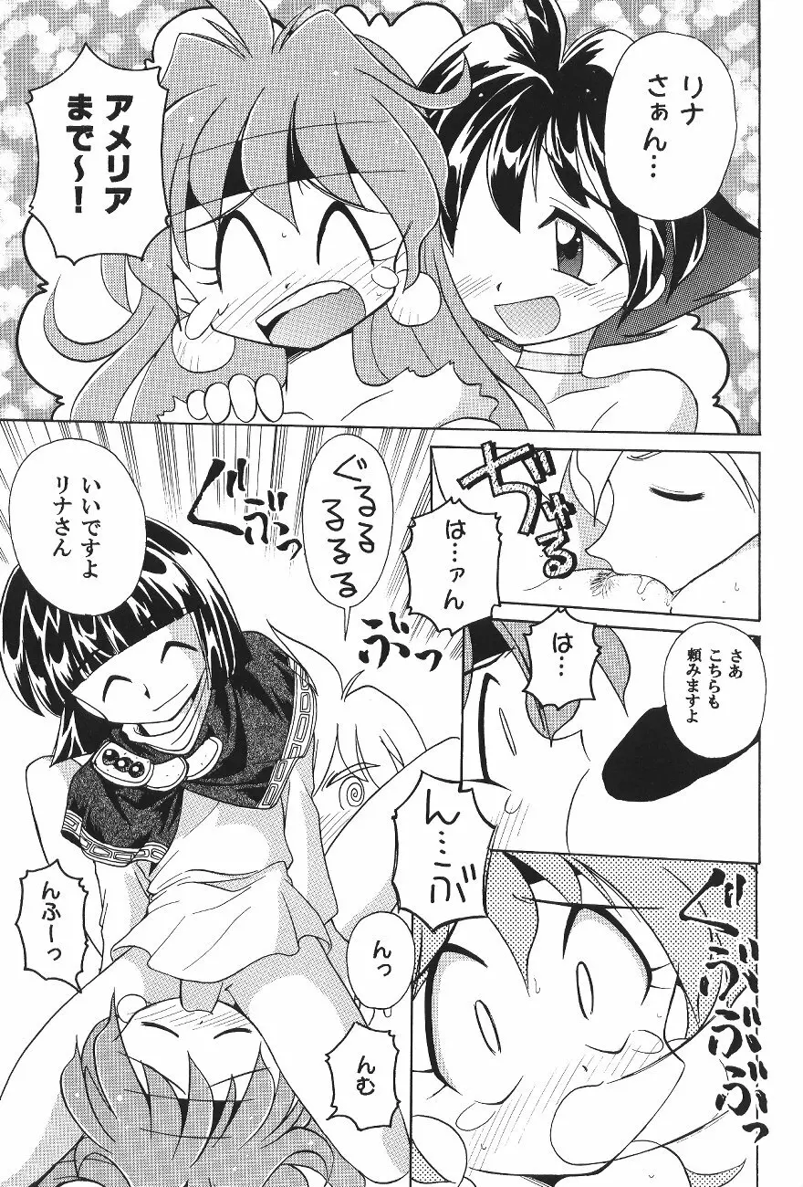 豺 VOL.4 36ページ